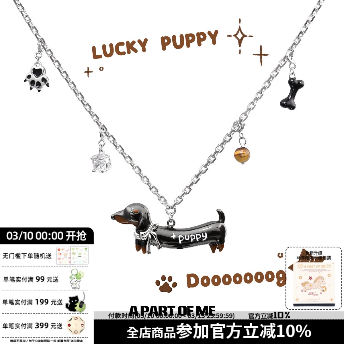 原创幸运腊肠狗项链秋冬可爱复古卫衣链长款毛衣链可DIY配饰送礼