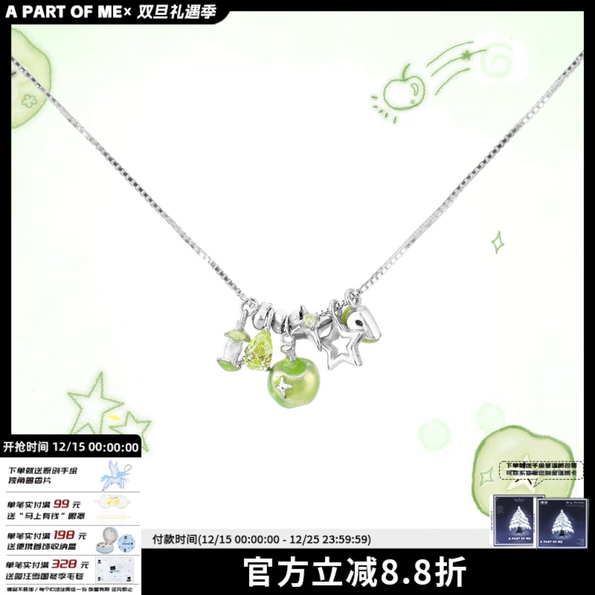青苹果味的夏天 原创S925纯银项链切片苹果星星高级碎银子锁骨链