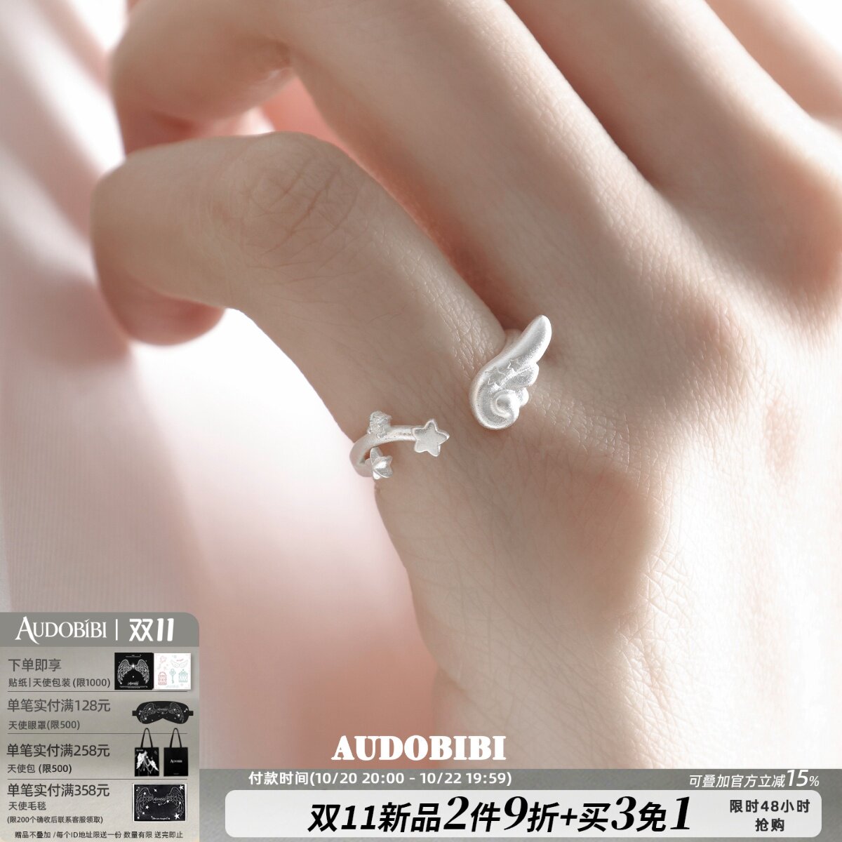 AUDOBIBI“梦核天使”翅膀尾戒925纯银小众设计高级感小指戒指