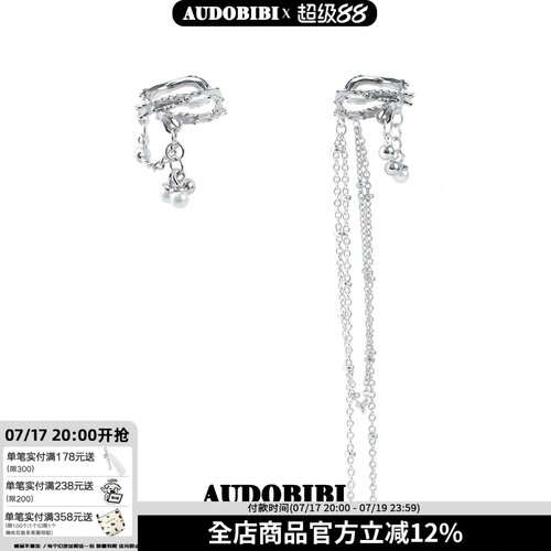珍珠流苏耳夹无耳洞耳饰