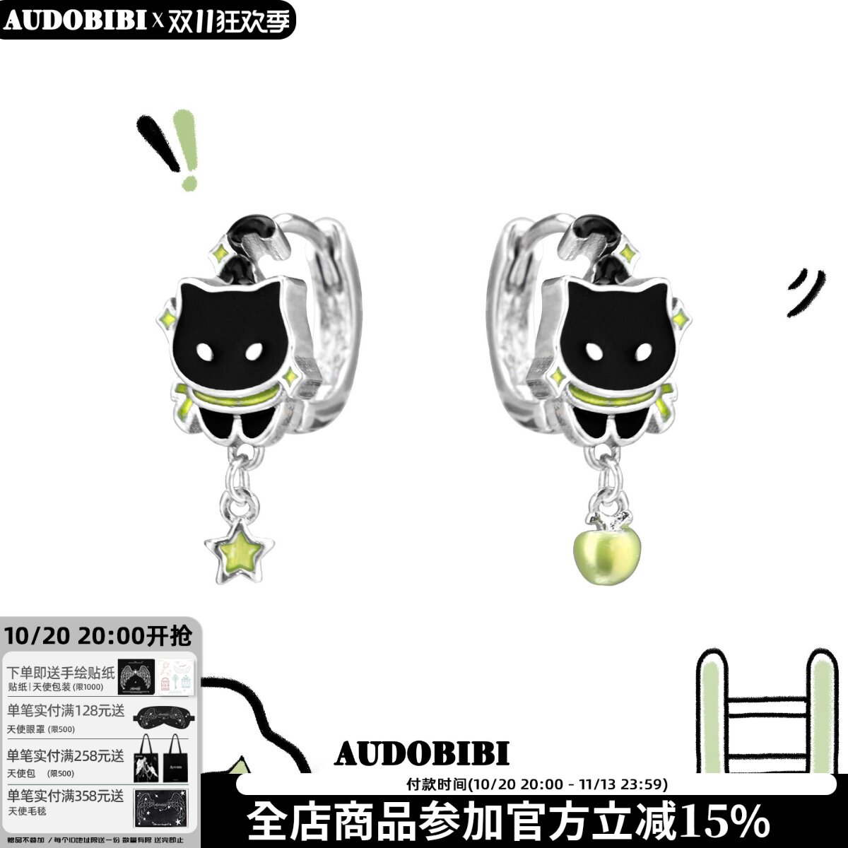 敲可爱！原创设计黑猫青苹果小耳环高级感耳扣甜酷星星耳饰男女