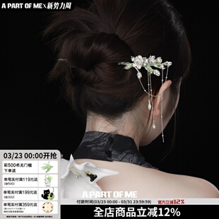 茉莉系列 花朵流苏发饰 原创设计镀银发簪高级感冷淡风小众新中式