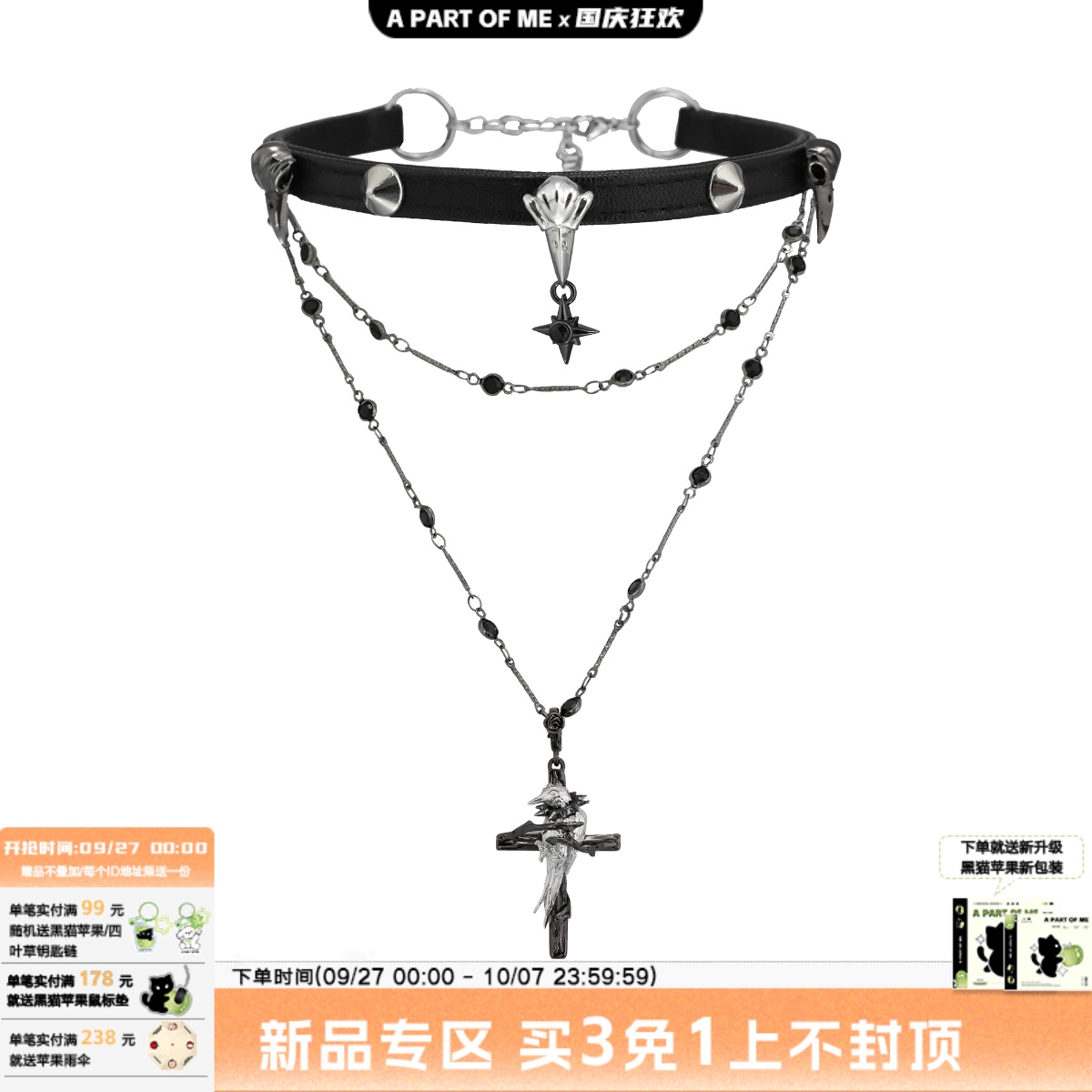 渡鸦系列原创小众设计皮项圈叠带高级双层十字架项链乌鸦chocker