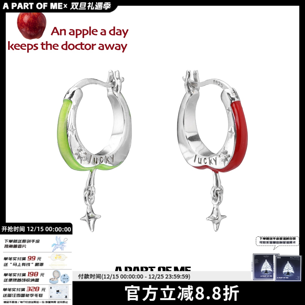 原创幸运苹果切片耳环925银针耳圈小众青苹果高级感甜酷新款耳扣
