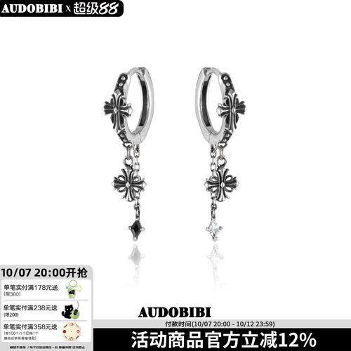 AUDOBIBI纯银鸢尾花耳扣中性