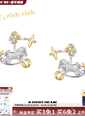 A PART OF ME马上有钱·原创碎冰冰小马耳钉可拆卸耳环高级感招财