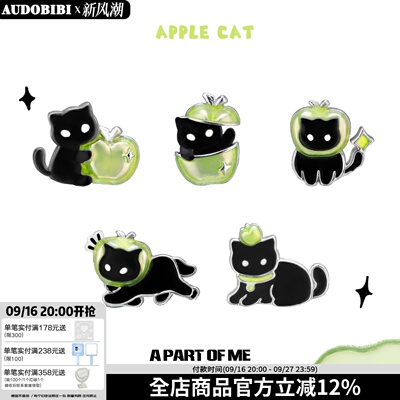 黑猫青苹果925银针原创耳钉