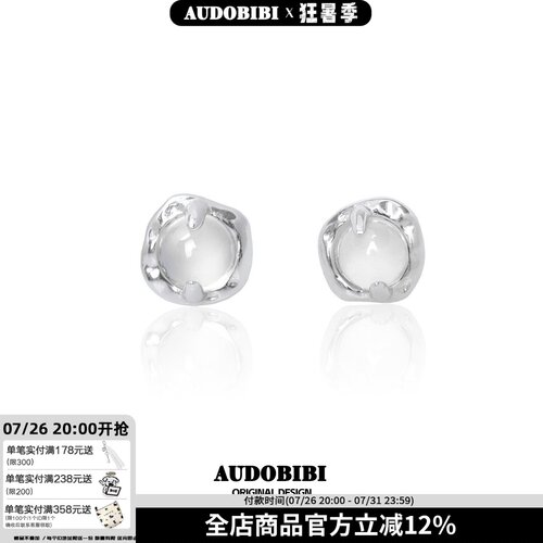 小众纯银不掉色国风白玛瑙耳钉