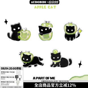 AUDOBIBI黑猫青苹果耳钉原创可爱小众甜酷高级耳环925银针耳饰