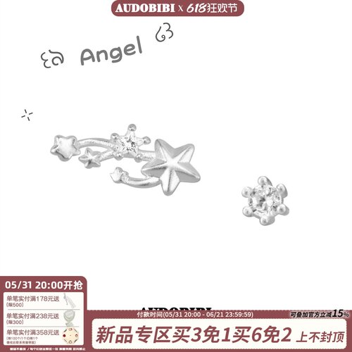 原创设计纯银耳钉养耳洞流星小众白色双耳洞星星锆石耳饰睡觉免摘