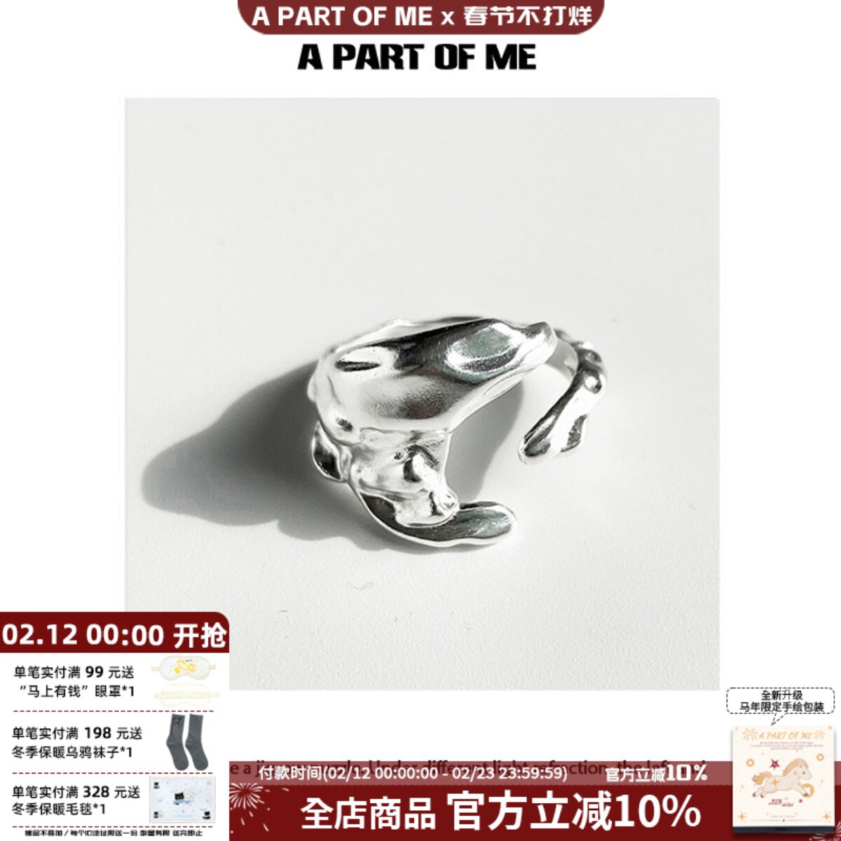 对接好感/925纯银小众中性异形开口戒指可调高级感Ins男女