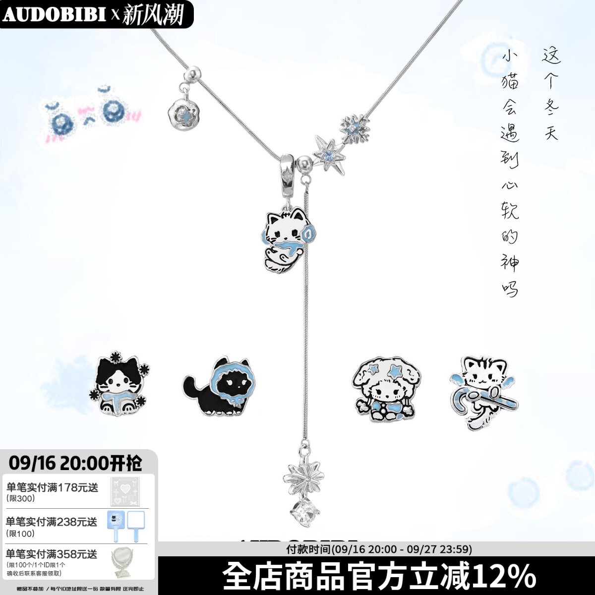 心软小猫系列 原创雪花猫咪吊坠项链y2k亚文化辣妹小众可爱锁骨链