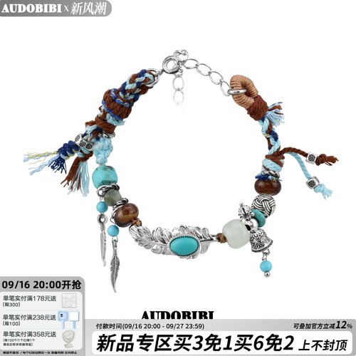 AUDOBIBI原创羽毛藏式编织手绳绿松石民族风手链手串高级手工礼物