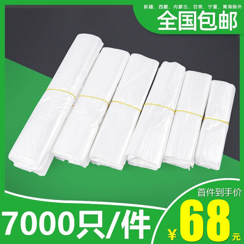 一次性塑料袋食品袋快餐打包袋透明商用小号手提背心胶袋子整件 - 封面