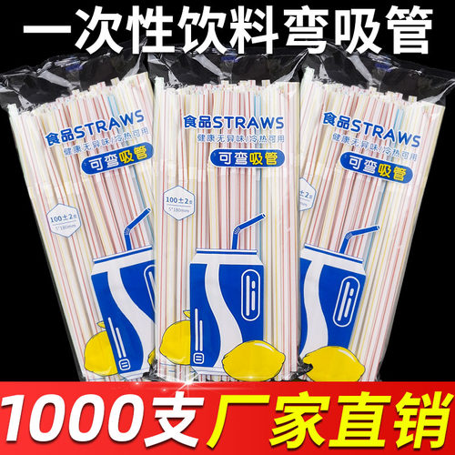 可乐易拉罐饮料豆浆吸管