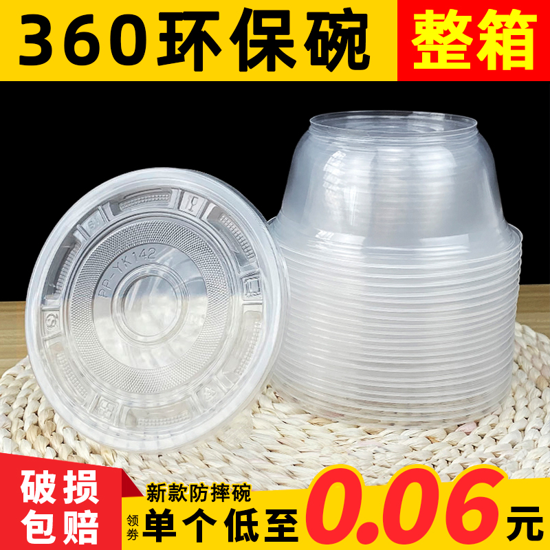 小吃打包碗一次性塑料碗圆形商用