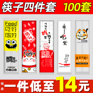 一次性筷子四件套勺牙签纸巾四合一套装三件套可定制外卖打包餐具