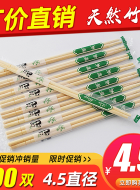 一次性筷子饭店专用家用高档散装商用普通快餐打包竹筷便宜方便筷