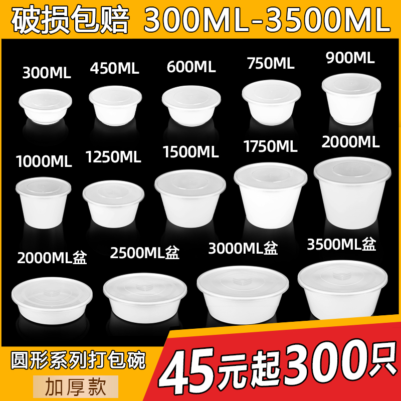 一次性白色加厚塑料碗整箱买划算