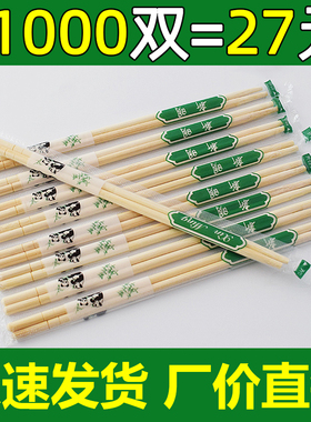 一次性筷子饭店专用便宜外卖打包竹筷商用独立包装卫生筷子1000双