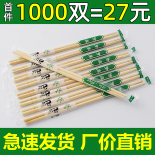 一次性筷子饭店专用便宜外卖打包竹筷商用独立包装 卫生筷子1000双