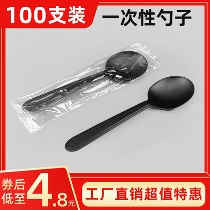 一次性塑料勺子肯德基勺甜品勺汤勺加硬808勺金龟勺调羹汤匙商用
