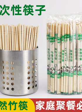 一次性筷子饭店专用便宜方便筷家用高档散装商用普通快餐打包竹筷