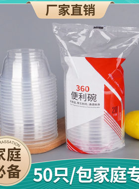 一次性碗家用塑料碗结婚酒席饭碗超市户外聚餐便利碗圆形透明汤碗
