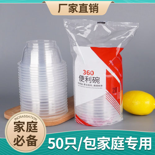 一次性碗家用塑料碗结婚酒席饭碗超市户外聚餐便利碗圆形透明汤碗