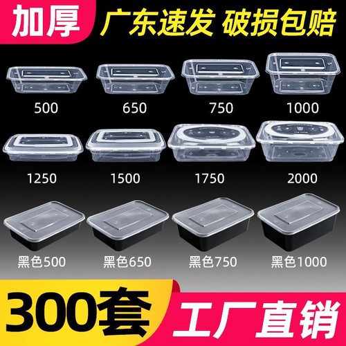 500ml/1000方形餐盒一次性打包盒