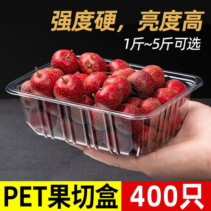 一次性水果盒无盖长方形PET塑料草莓西瓜菠萝鲜果托盘商用400只装