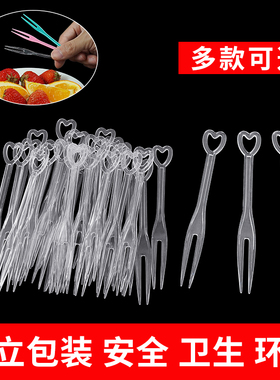 一次性水果叉塑料小叉子水果签家用食品级单独包装蛋糕果插透明叉