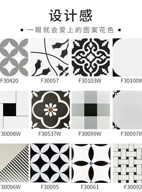 北殴复古全瓷网红黑白花砖300x300厨卫阳台奶茶店地砖艺术复古