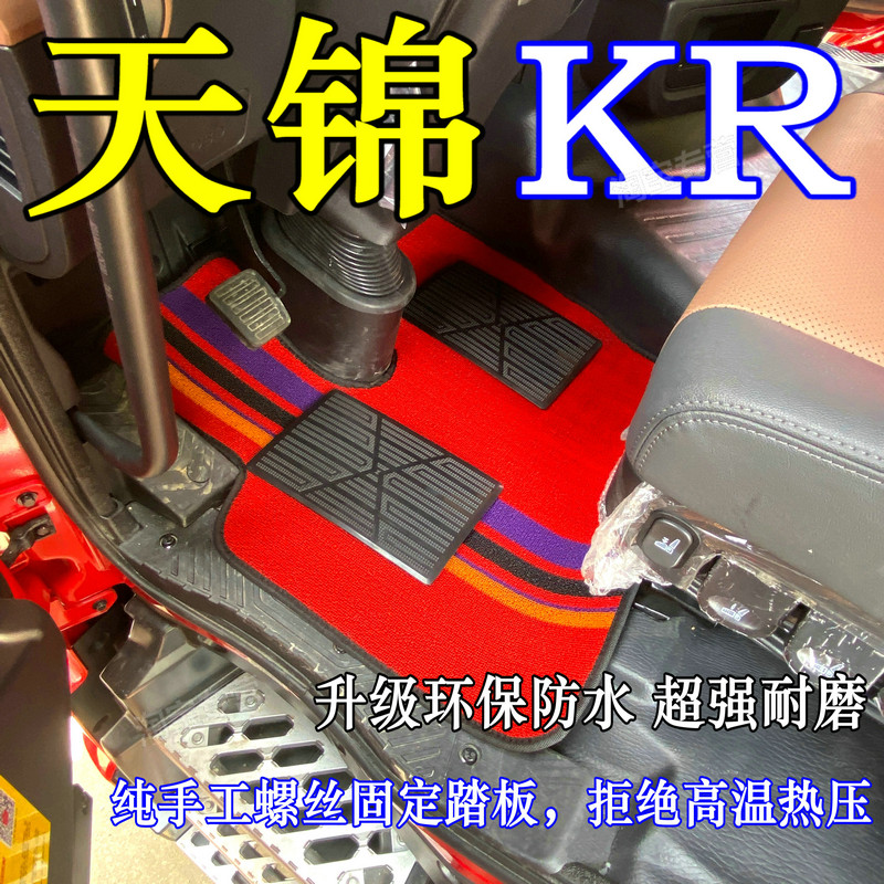 东风天锦KR脚垫天锦krPLUS脚垫天锦KRplus290 280 300 330340脚垫图片