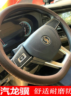 国六陕汽龙骥方向盘套真皮龙骁龙骐德御q300s德龙l5000m3000s翼36