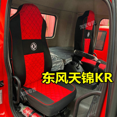 东风天锦kr260/290320天锦kr