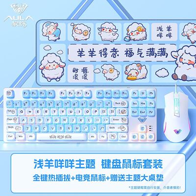 狼蛛F3587机械键盘鼠标套装有线电竞游戏办公通用键鼠两件套87键