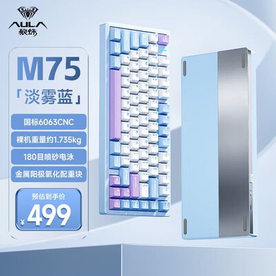 狼蛛铝坨坨M7客制化机械键盘三模无线2.4g75配列电竞游戏办公通用