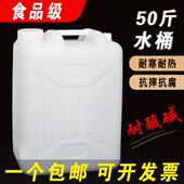 食品级塑料桶酒桶加厚大口家用50斤水桶废液化工桶花生油桶25L壶