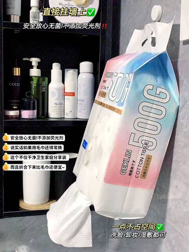 其他通用棉纯棉洗脸巾