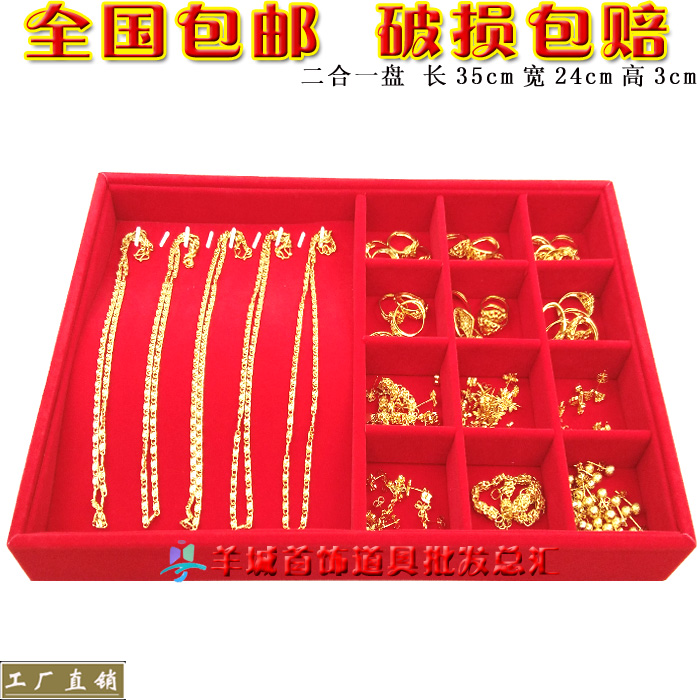 组合展示盒珠宝箱首饰托盘