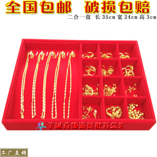 大号组合展示盘饰品展示盒收纳箱首饰珠宝箱首饰托盘首饰架项链