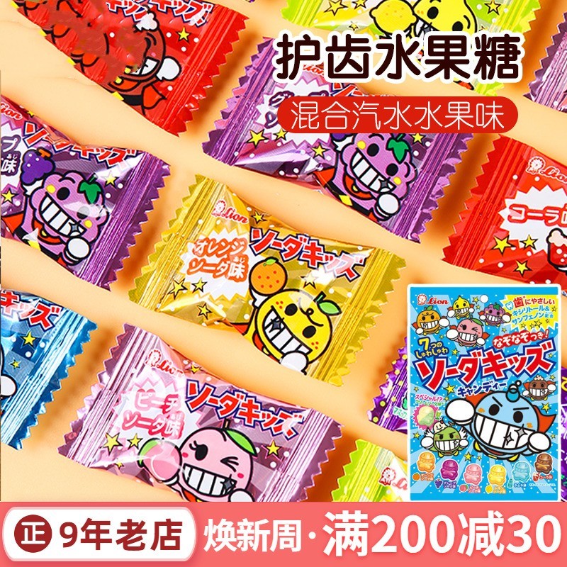 日本进口狮王儿童护齿糖防蛀牙无不糖果宝宝水果糖汽水硬糖