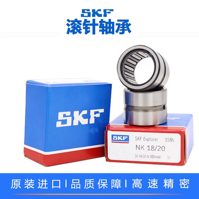 瑞典SKF进口滚针轴承 NA4906 4907 4908-2RS 4909 4910 RNA4911 A