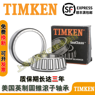 进口TIMKEN铁姆肯轴承 尺寸107.95X165.1X36.512 56425 56650