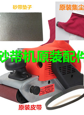 4寸砂带机坦克机配件大全皮带布带集尘带610*100碳刷砂带垫子转子