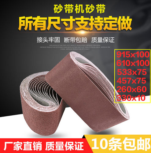 耐磨结实多规格砂带现货速发