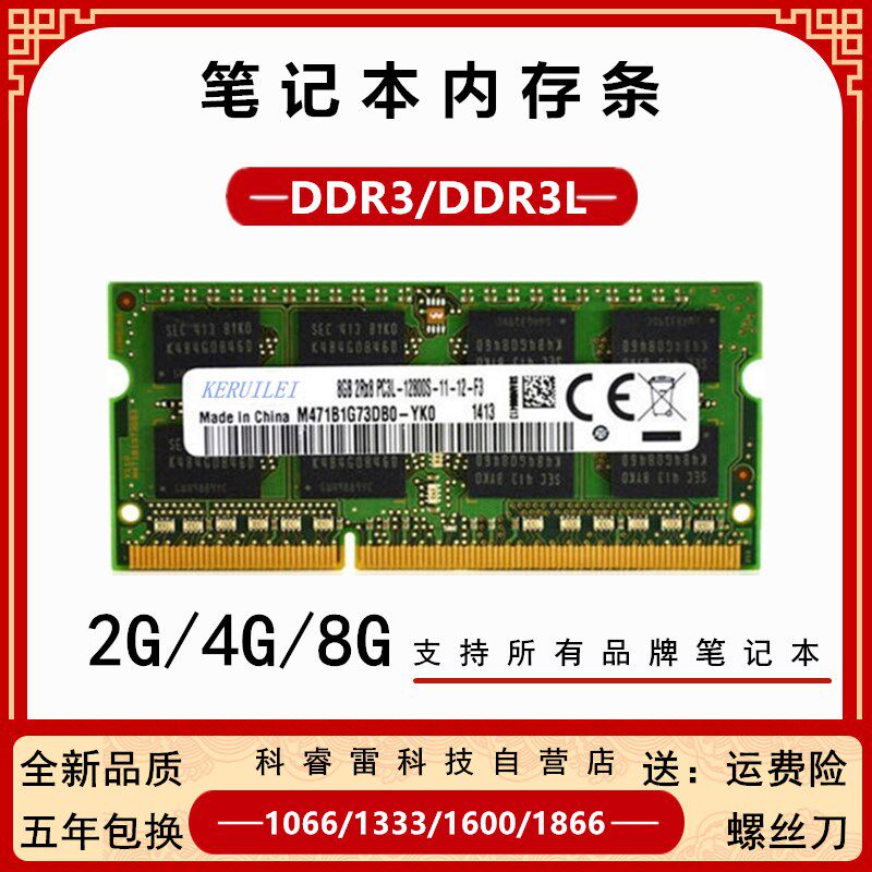 brand new Notebook memory 8g ddr3l 1600 4g 2G Computer mining machine DDR3 1333 1066in the Computer Hardware/Monitor/Computer Peripherals , Memory  category - from Buy2taobao.com to provide professional Taobao agent buy service