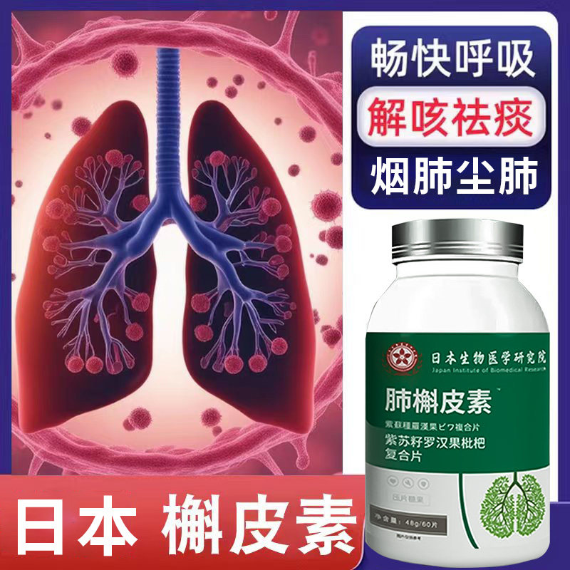 尘肺病特效药慢阻肺专用特效治疗呼吸困难老慢支肺部大扫除化痰药