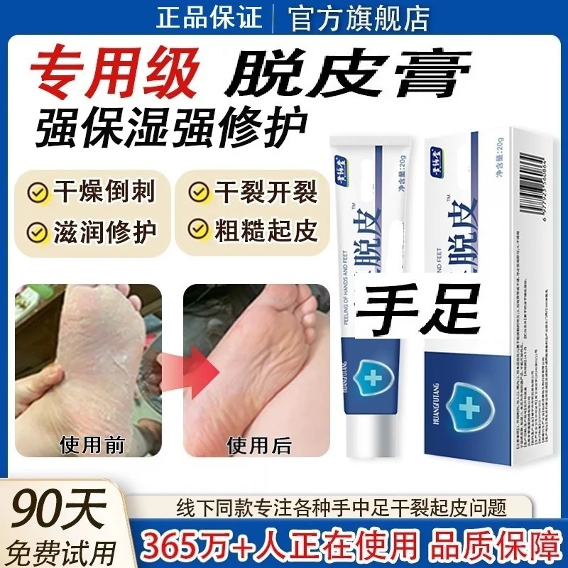 正品皮肤专业修护足部手部膏草本萃取手脚温和舒适滋润